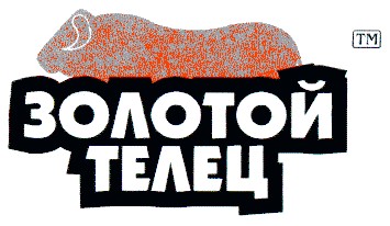 золотой телец