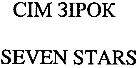 seven stars