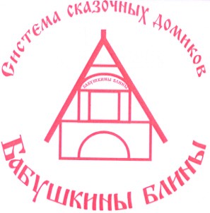 система сказочных домиков