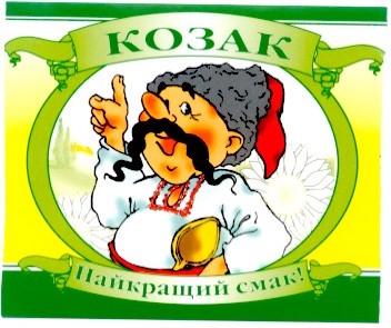 найкращий смак