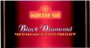 черный бриллиант