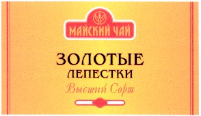 золотые лепестки