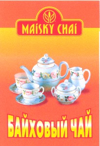 байховый чай