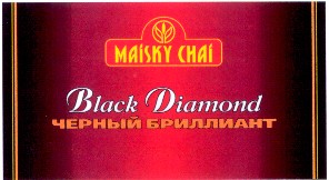 черный бриллиант