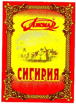 сигирия