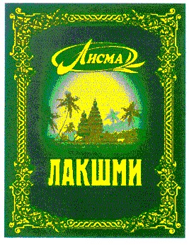 лакшми