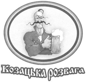 козацька розвага