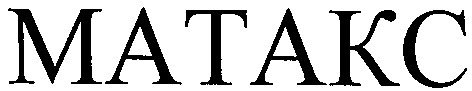 matakc