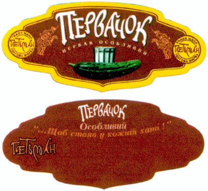 особливий