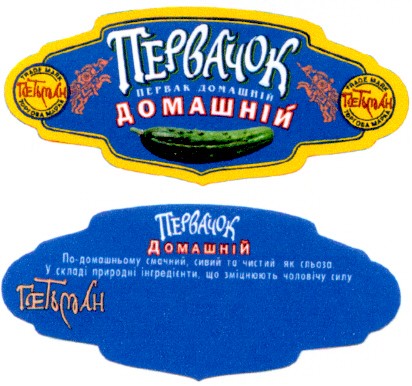 первак домашній