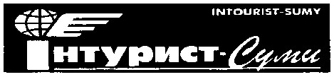 intourist-sumy