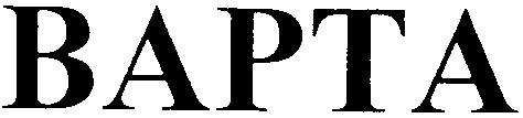 bapta