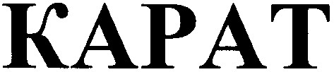 kapat