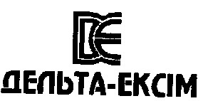 дельта-ексім