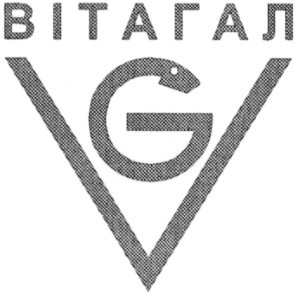 вітагал