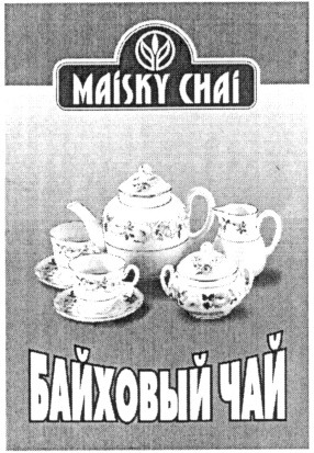 байховый чай