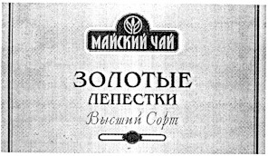 золотые лепестки