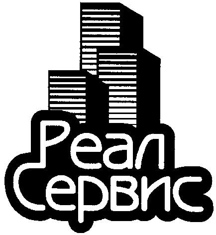 сервис