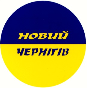 чернігів