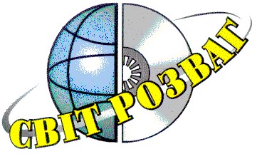 світ розваг