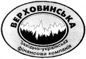 верховинська