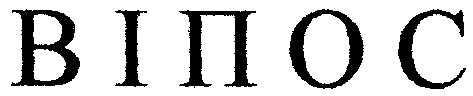 віпос