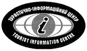 туристично-інформаційний центр