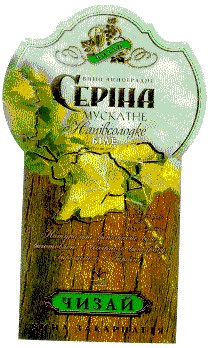 мускатне