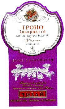 гроно закарпаття
