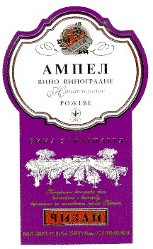 ампел