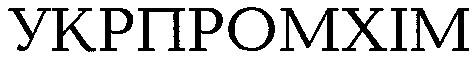 укрпромхім