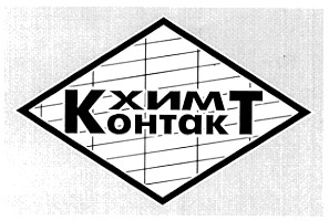 химконтакт