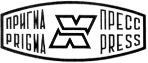 prigma