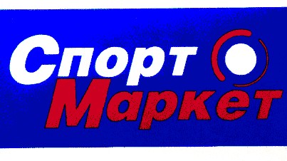 маркет