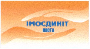 імосдиніт