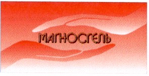 магносгель