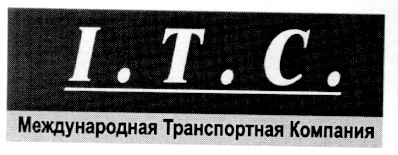 международная транспортная компания