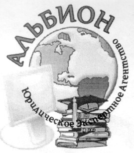 юридическое экспертное агентство