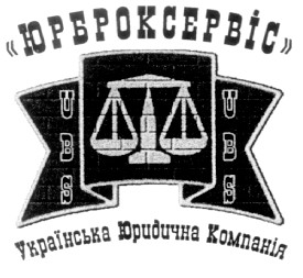 українська юридична компанія