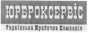 українська юридична компанія