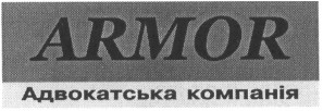 адвокатська компанія