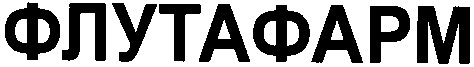 флутафарм