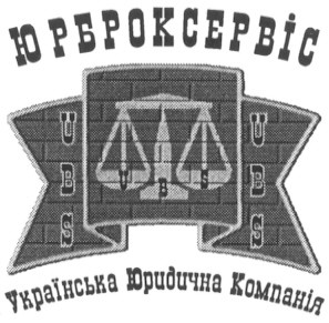 юрброксервіс