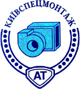 київспецмонтаж