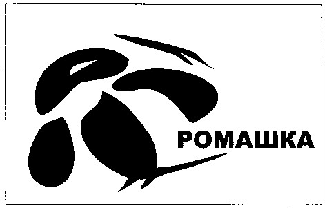 ромашка
