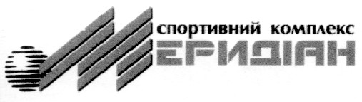 меридіан