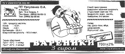 скуштуйте і ви