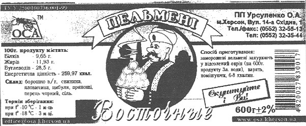 скуштуйте і ви
