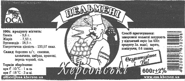 скуштуйте і ви