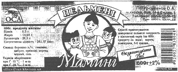 скуштуйте і ви